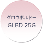 グロウボルドー GLBD 25G