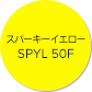 スパーキーイエロー SPYL 50F