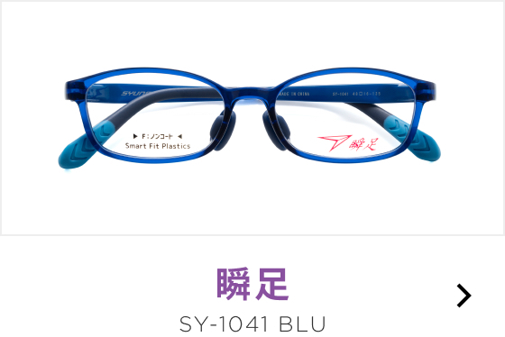 SY-1041 BLU