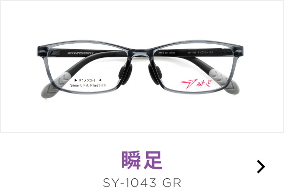 SY-1043 GR
