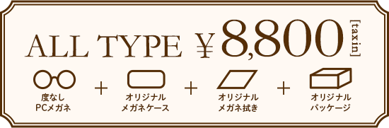 ALL TYPE ￥8,800[taxin]