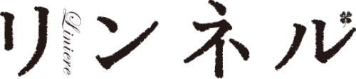 リンネル