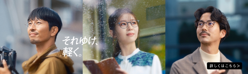それゆけ、軽く。