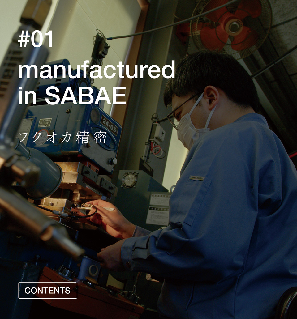 #01 manufactured in SABAE フクオカ精密