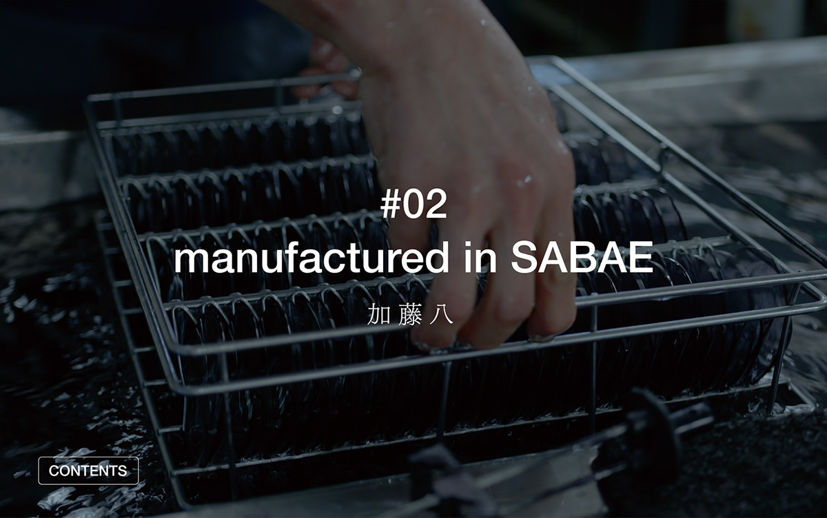 #02 manufactured in SABAE 加藤八