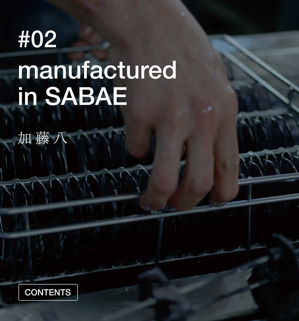 #02 manufactured in SABAE 加藤八