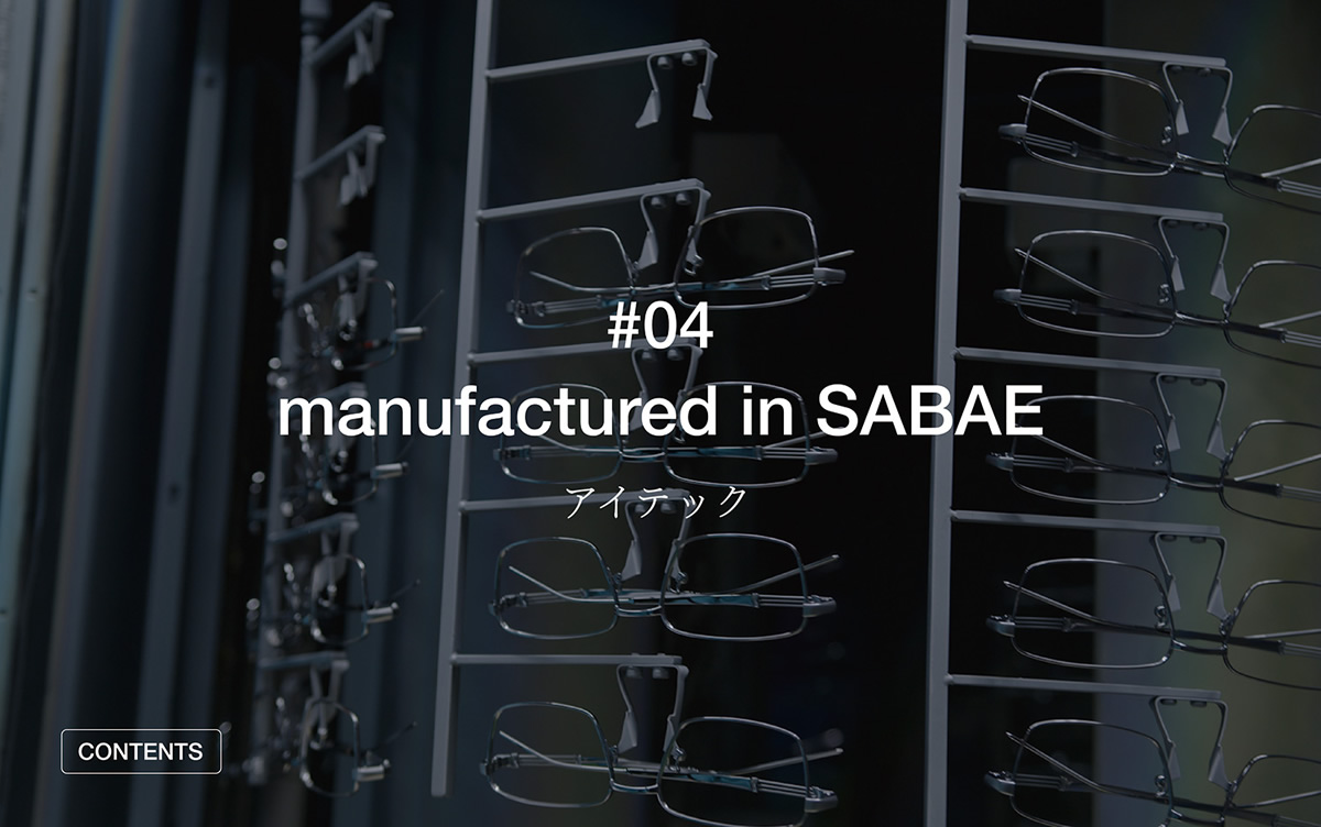#04 manufactured in SABAE アイテック