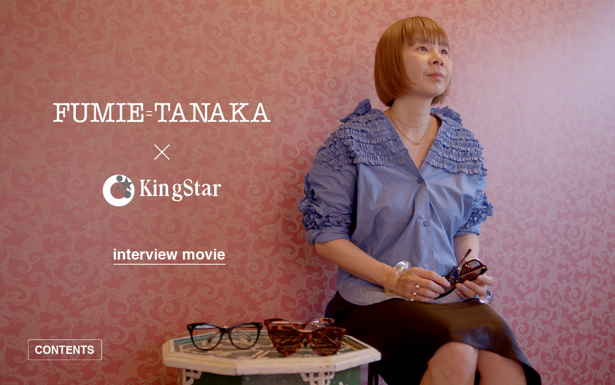 FUMIE = TANAKA × King Star interview movi