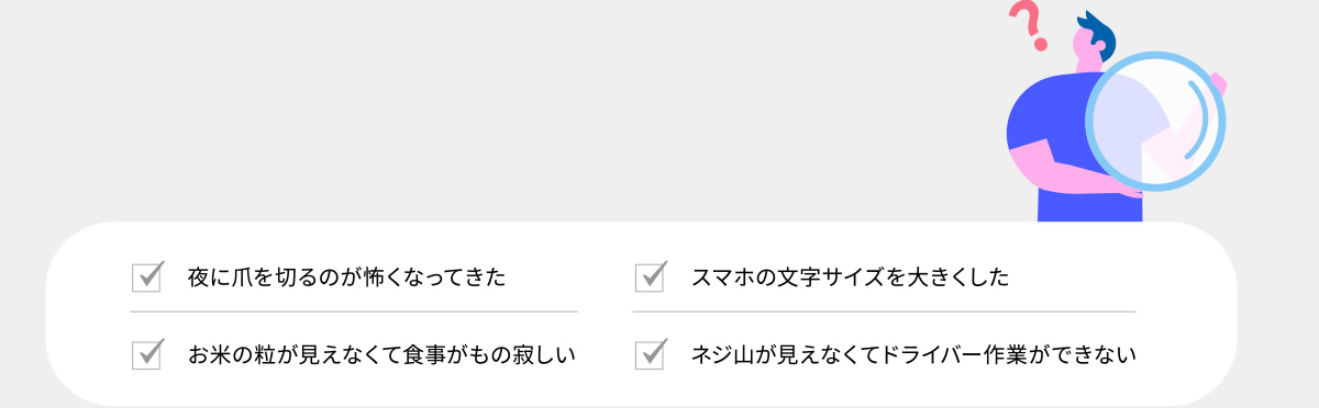 こんなお困りごとありませんか？イメージ