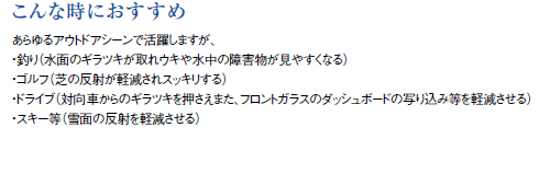 こんな時におすすめ