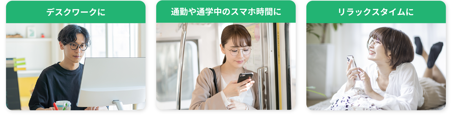 20、30代のためのウェルネス発想が生んだアイケアレンズ「メルネス」