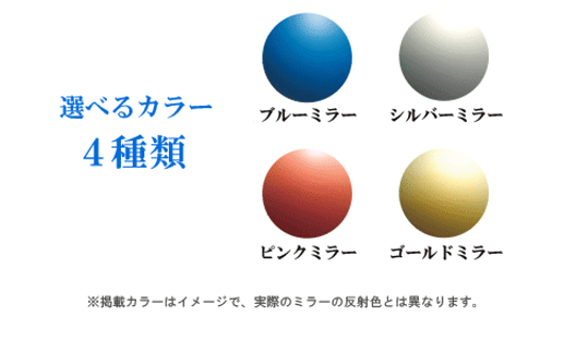 選べるカラー6種類