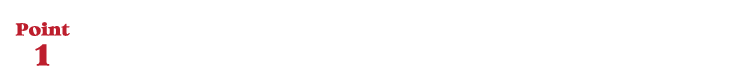 一人ひとりのニーズにあわせた最適なレンズ選び