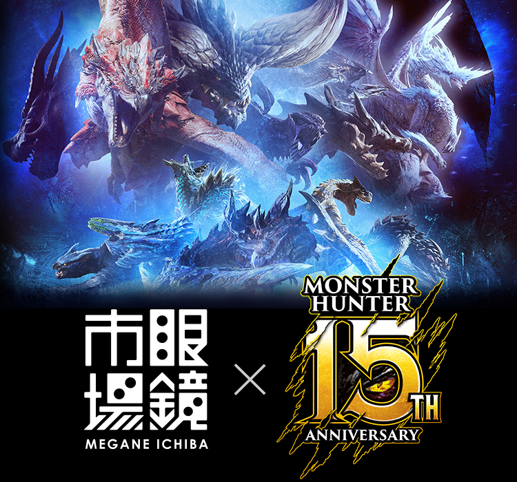 眼鏡市場 Monster Hunter 15th 眼鏡市場 メガネ めがね