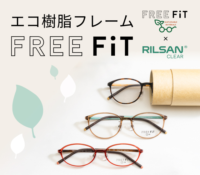 格安 価格でご提供いたします レディス 眼鏡市場FREE FIT メガネ 度