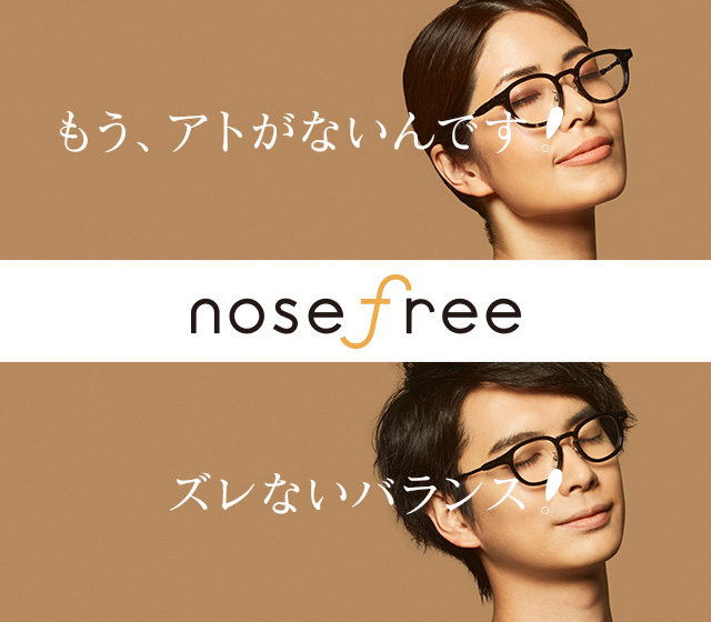 眼鏡市場美品 眼鏡市場 鼻に跡がつきにくくズレにくいメガネ nosefree