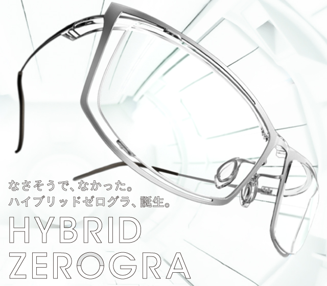 ZEROGRA – デザイナーズモデル｜ブランドから探す｜フレーム｜眼鏡市場 