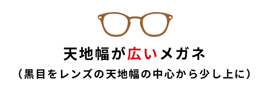 試着をするとき の基本のキ メガネって面白い 眼鏡市場 メガネ めがね