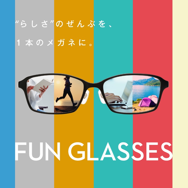 Fun Glasses ファングラス 眼鏡市場 メガネ めがね