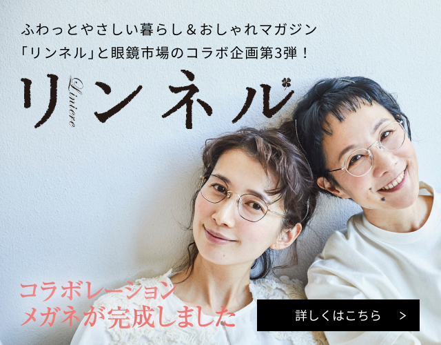 眼鏡市場 公式 メガネ めがね サングラス