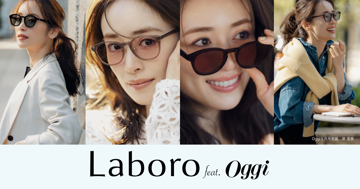 Laboro feat. Oggi｜眼鏡市場（メガネ・めがね）