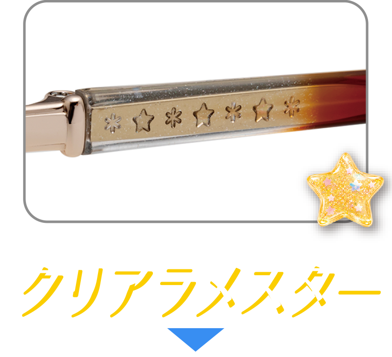 クリアラメスター