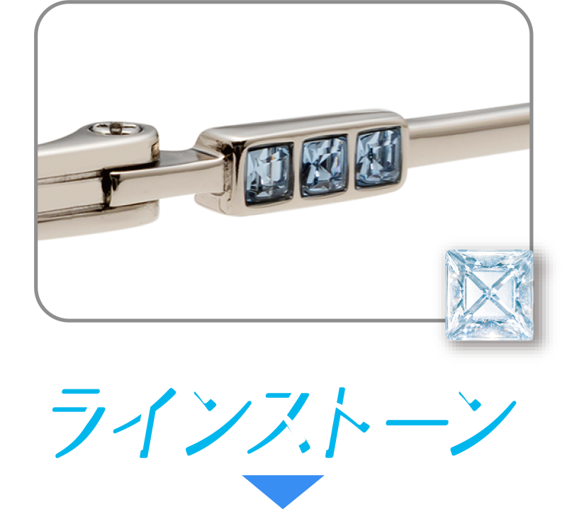 ラインストーン