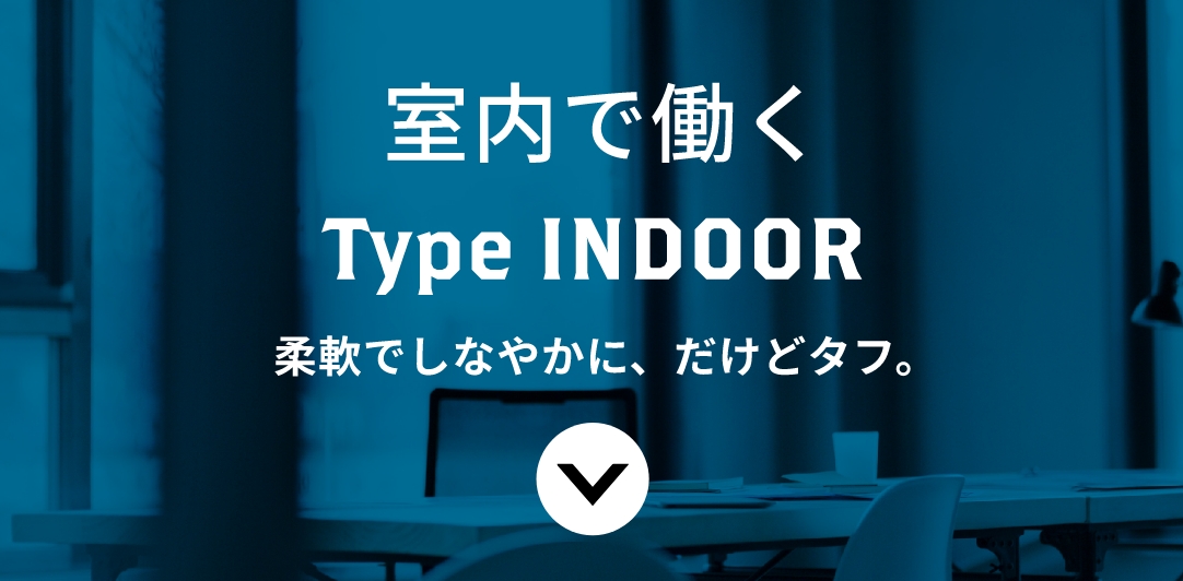indoorアイテム詳細へのリンクバナー