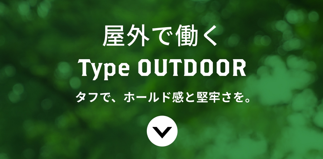 outdoorアイテム詳細へのリンクバナー
