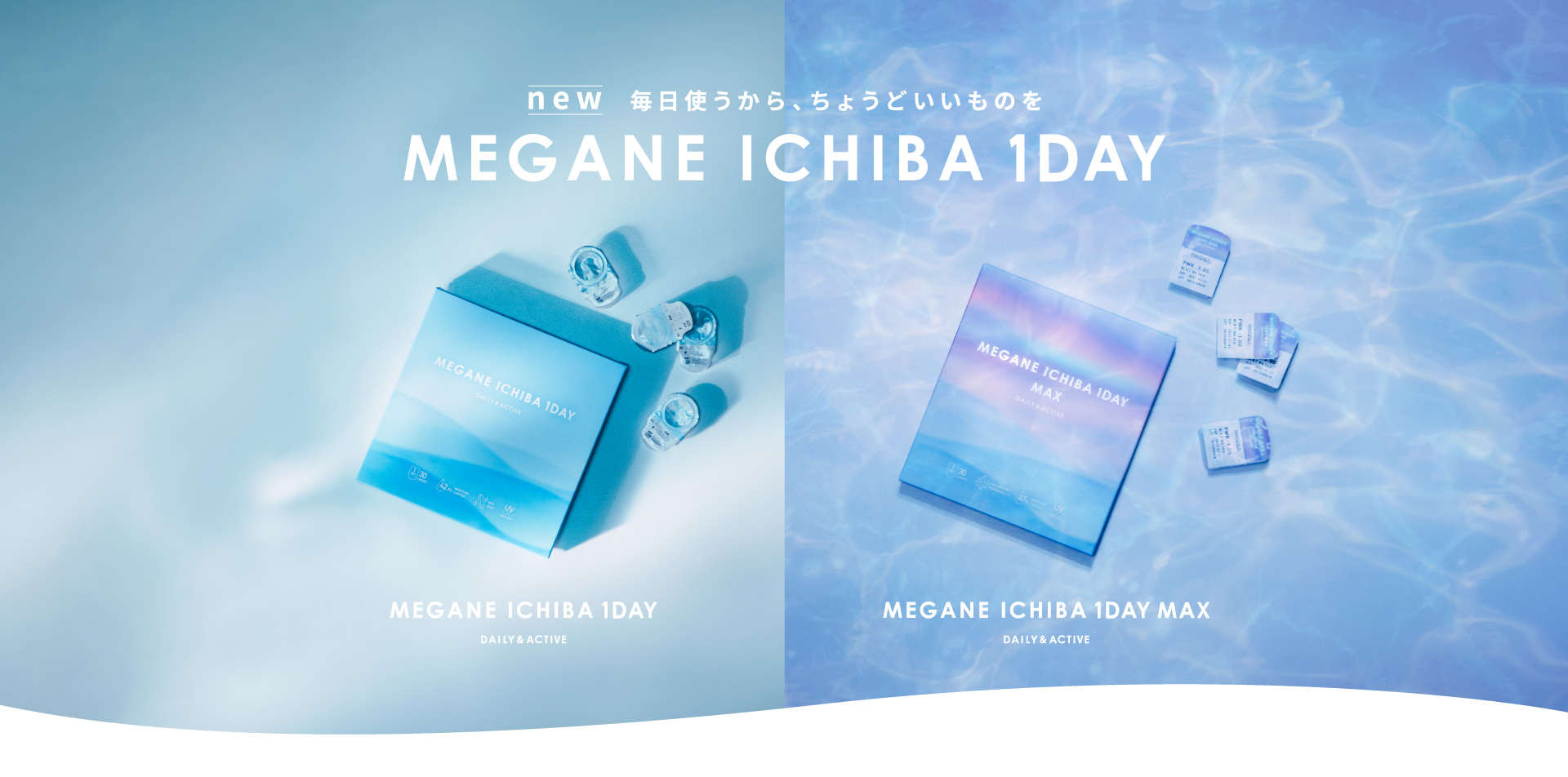MEGANE ICHIBA 1DAY