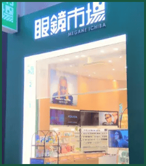 Osaka Shinsaibashi Main Shop