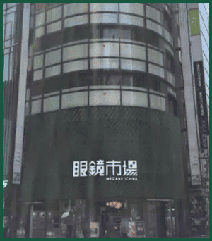 신주쿠 히가시구치 본점