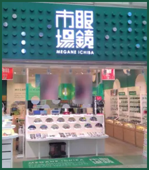 難波店