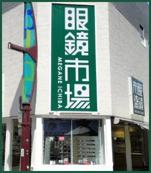 上野店