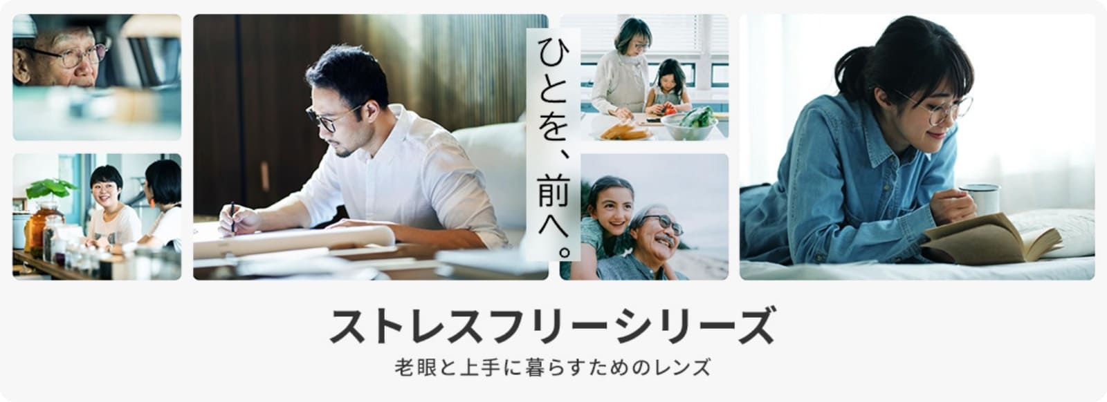 ストレスフリーシリーズ