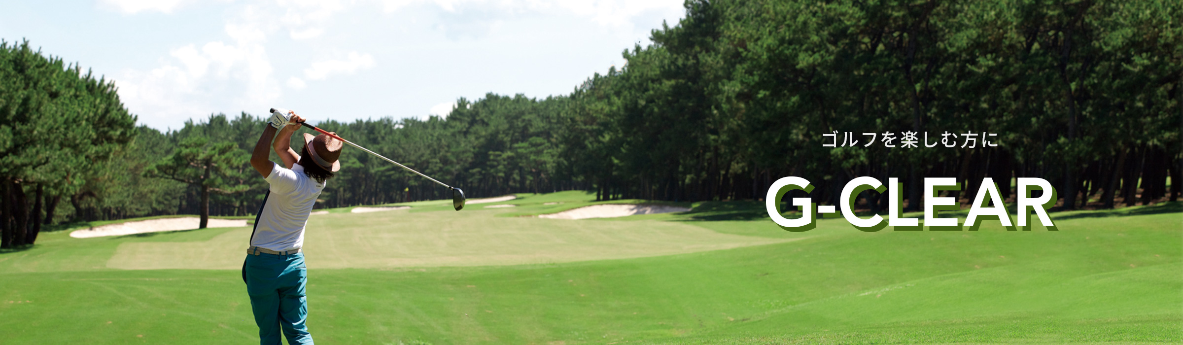 G-CLEAR｜レンズ｜眼鏡市場（メガネ・めがね）