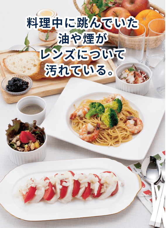 料理中に跳んでいた油や煙がレンズについて汚れている。