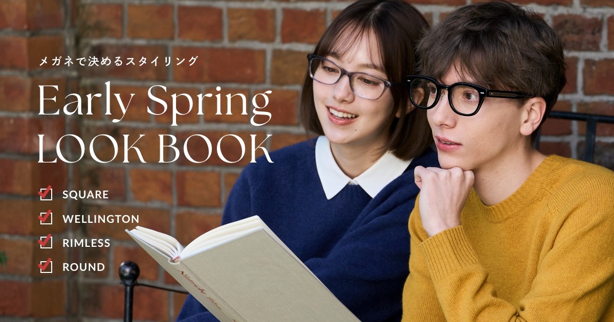 リラックスカジュアルにやわらかさと知性を。 - RIMLESS（リムレス