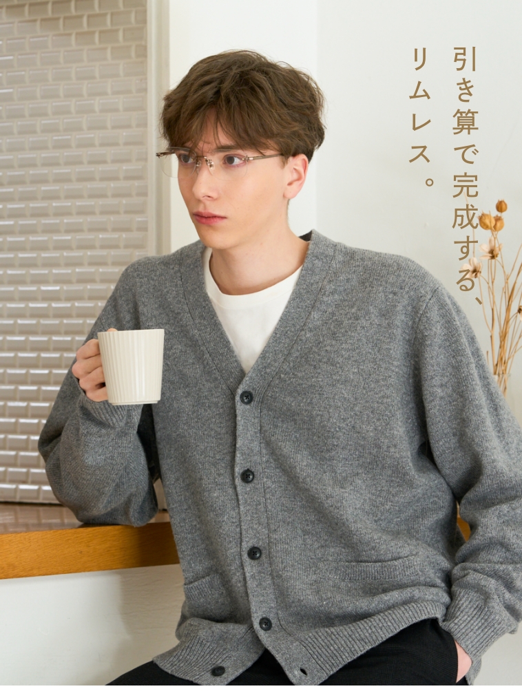 表情を邪魔しない王道の知性。