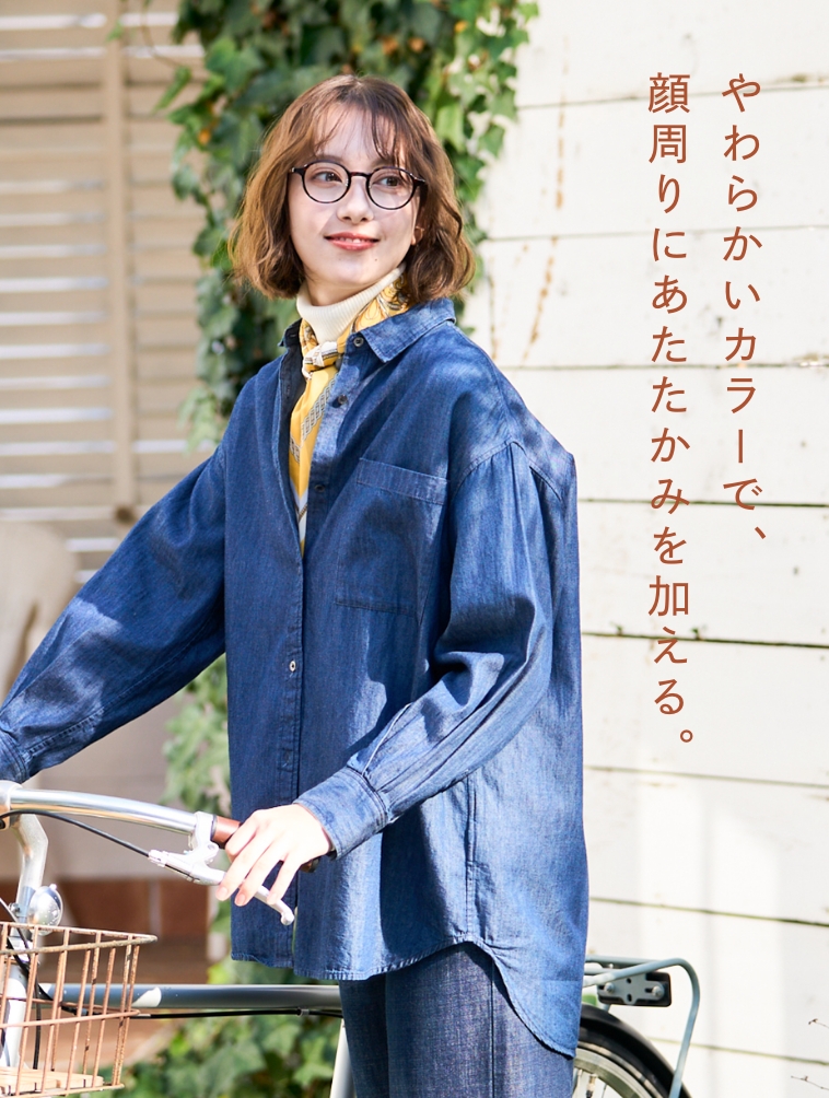 やわらかいカラーで、顔周りにあたたかみを加える。