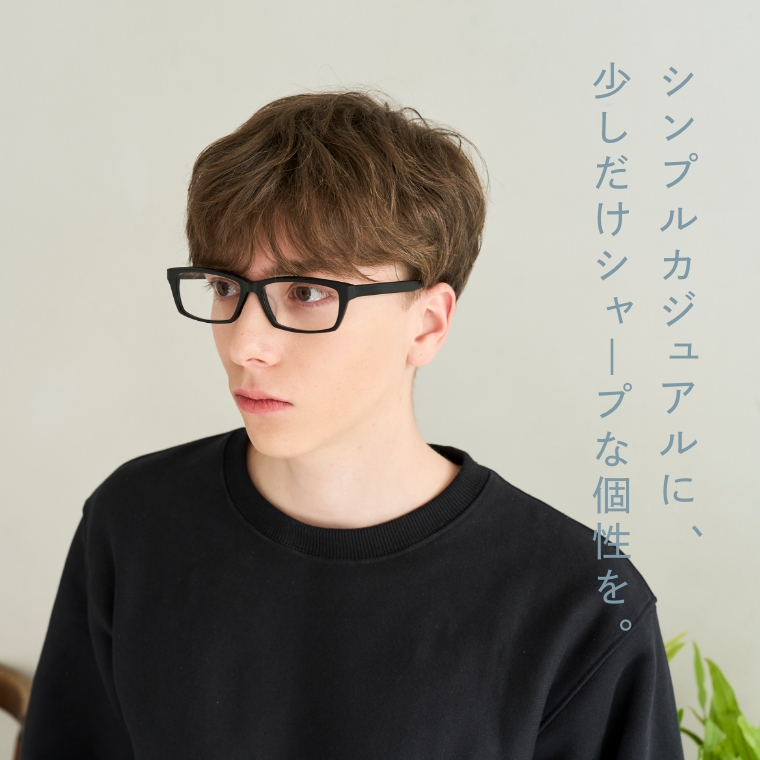 シンプルカジュアルに、少しだけシャープな個性を。