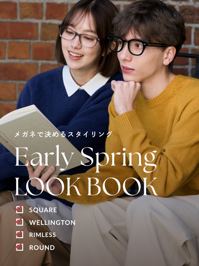 メガネで決めるスタイリング Early Spring LOOKBOOK | SQUARE - WELLINGTON - RIMLESS - ROUND