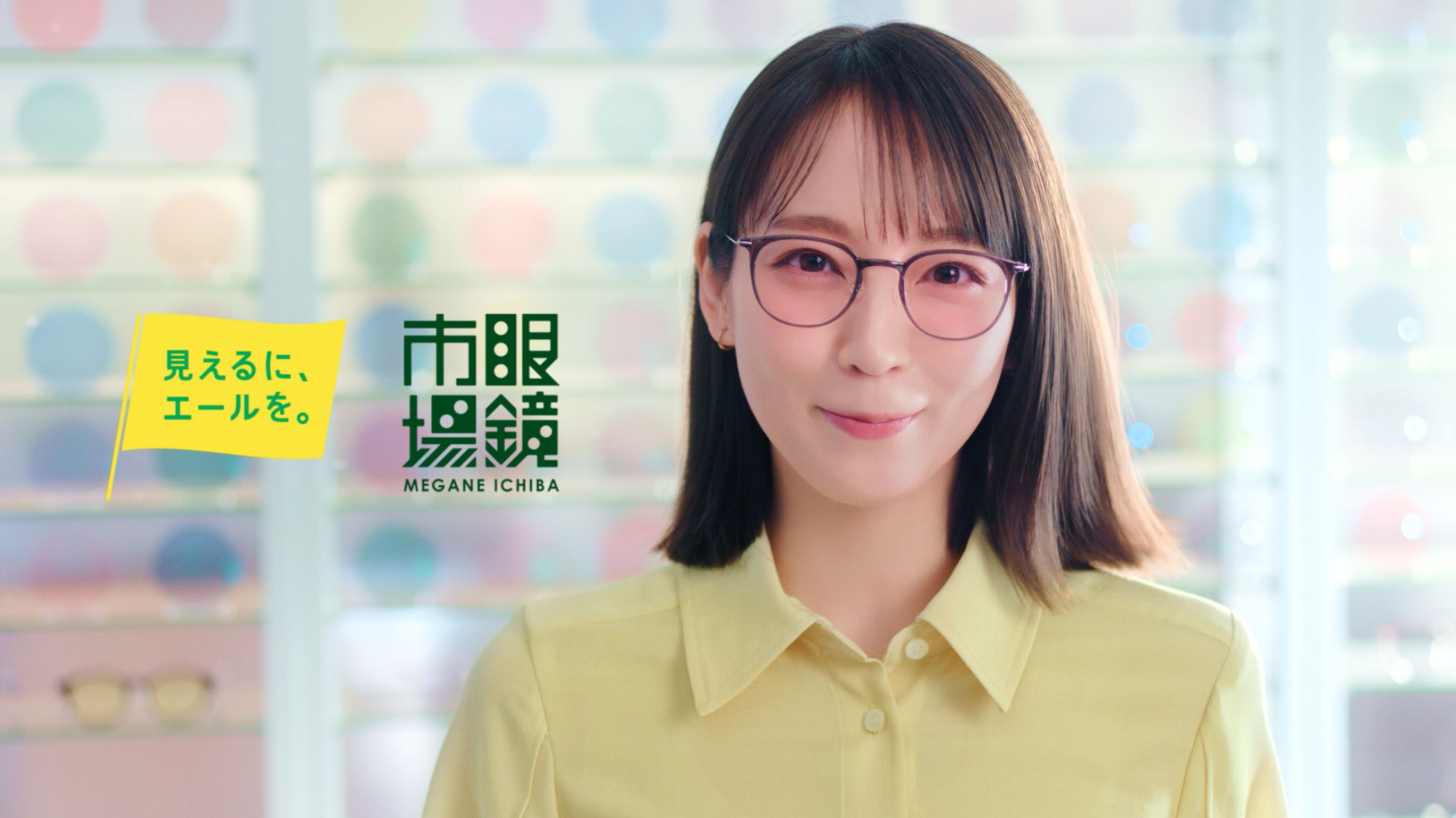 カラレンデビューしよう！ | 眼鏡市場（メガネ・めがね）