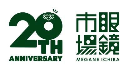 20th ANNIVERSARY 眼鏡市場