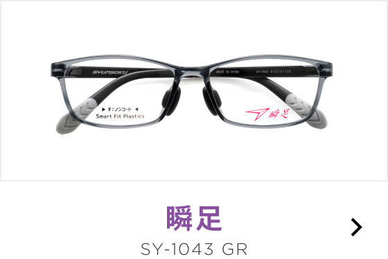 SY-1043 GR