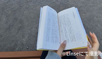 実際にLinseで撮影された画像