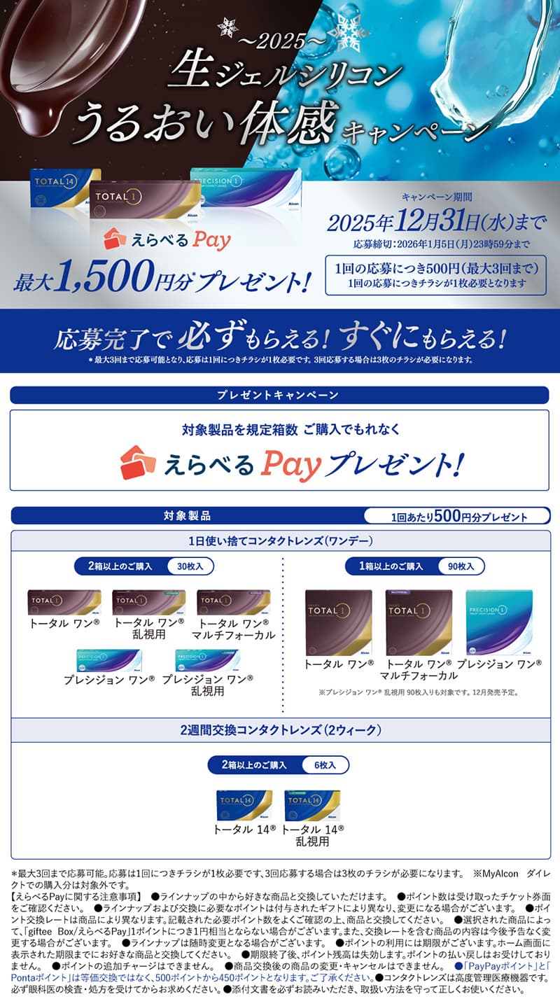 購入は レンズスタイル へ