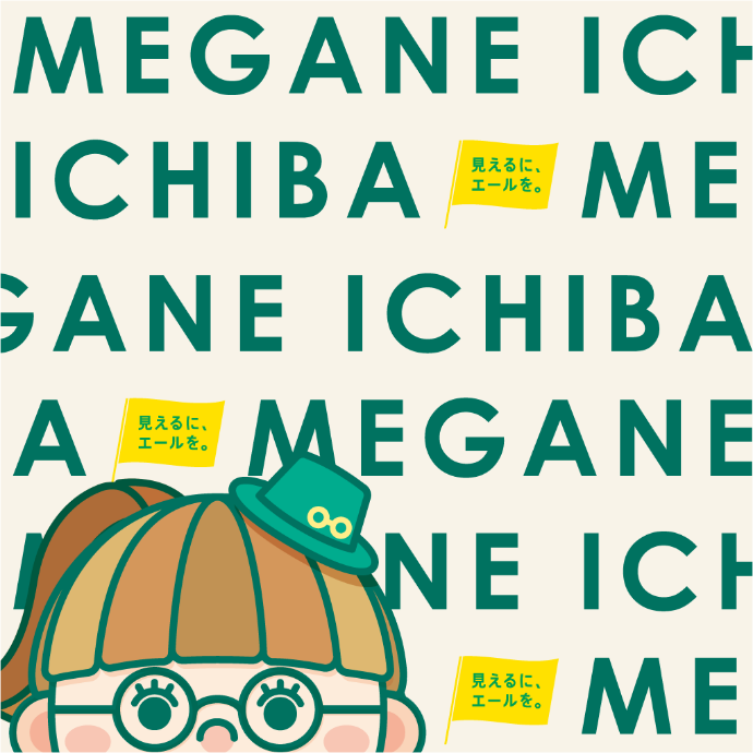 オリジナル大判メガネ拭き