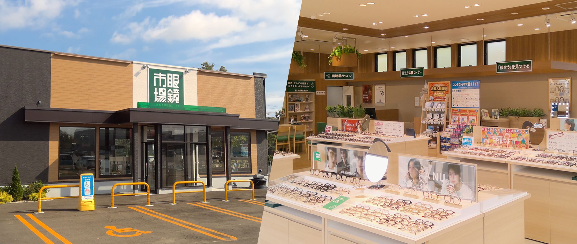 メインビジュアル