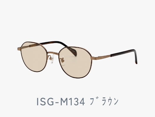 ISG-M134ﾌﾞﾗｳﾝ